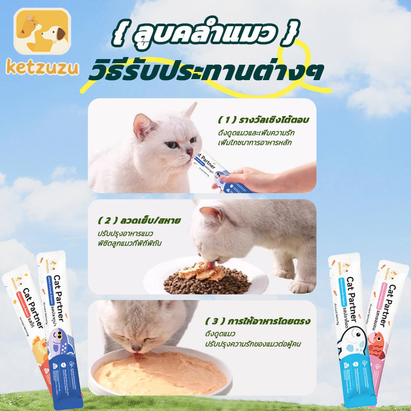 ✨ ที่สุดของความคุ้ม! Ketzuzu 100 ชิ้น (17g) ขนมแมวเลียเกรดส่งออก เนื้อมูสพรีเมียม หอมนุ่ม ทานง่าย สารอาหารครบในซองเดียว - รูปที่ 4