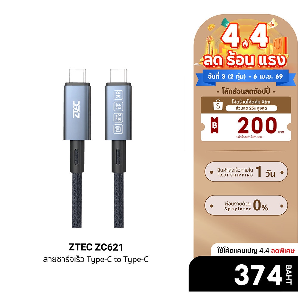[ลดเหลือ 374] ZTEC ZC622 สายชาร์จไนลอนถัก 240W USB-C to USB-C Thunder 4 / 3 , USB4 เชื่อมต่อภาพขึ้นส