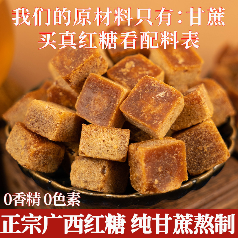 Guangxi Brown Sugar Block Original Juice Brown Sugar Ginger Tea Pure Sugar Cane Earth Old Brown Suga