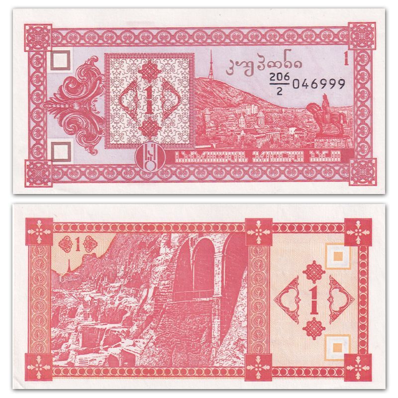 [Leopard No.Leopard No. 999] Asia-Gelugia 1 Larry ธนบัตร 1993 P-33dsre402