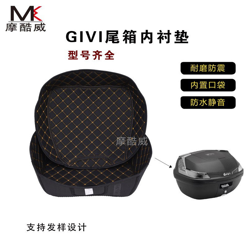 GIVI กล่องท้าย B27/B32/E300/B360/E43/E45/B47/V47 ภายใน Liner รถจักรยานยนต์หางกล่องเบาะ