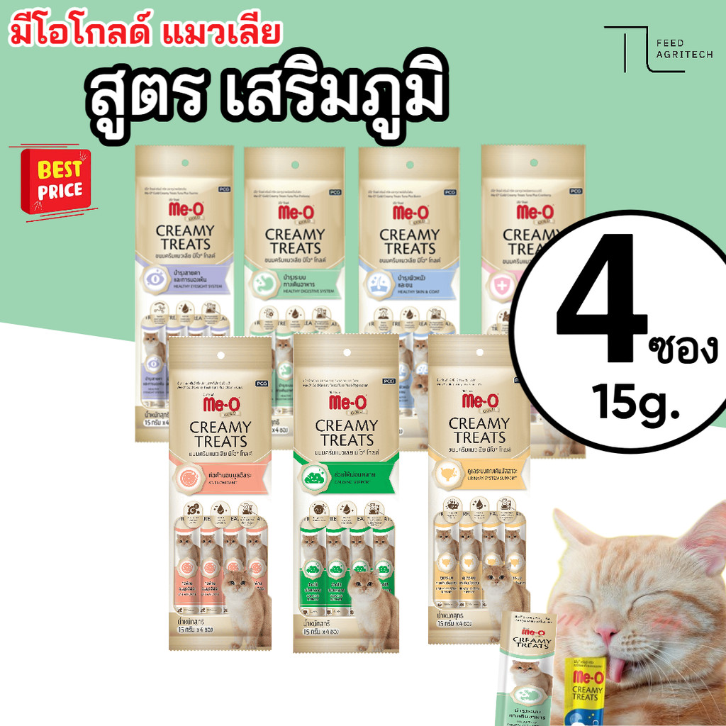 ของใหม่ พร้อมส่ง Me-o Gold มีโอ โกลด์ ครีมมี่ ทรีต ขนมครีมแมวเลีย ขนาด 15กรัม 4ซอง