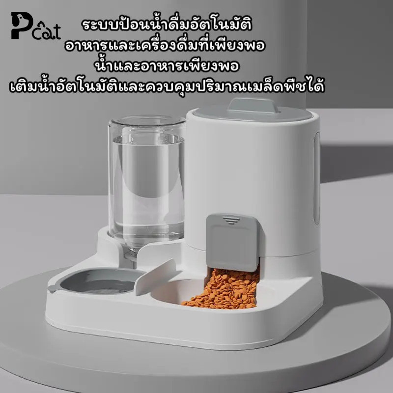 Pcat A63 เครื่องให้น้ำให้อาหารสัตว์เลี้ยง เครื่องให้น้ำให้อาหารอัตโนมัติแบบ 2 in 1  เครื่องให้น้ำให้