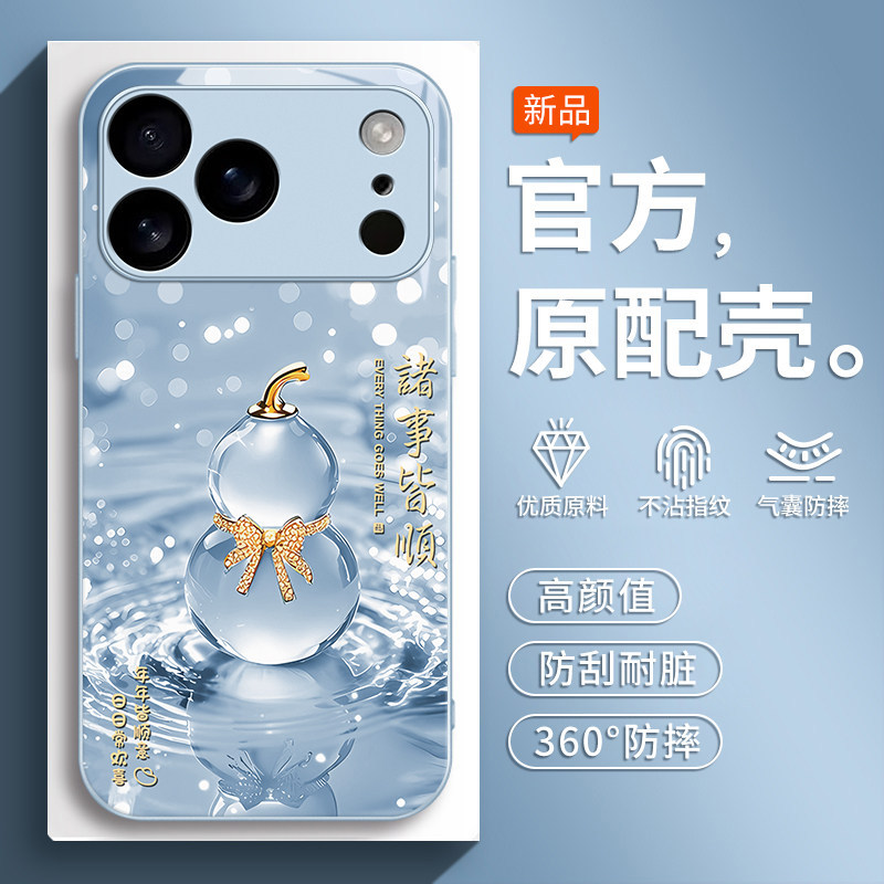 เหมาะสําหรับ Apple 17Promax เคสโทรศัพท์ iphone17 สไตล์ใหม่ ipone17Pro เคสป้องกัน iP17Air รวมทุกอย่าง