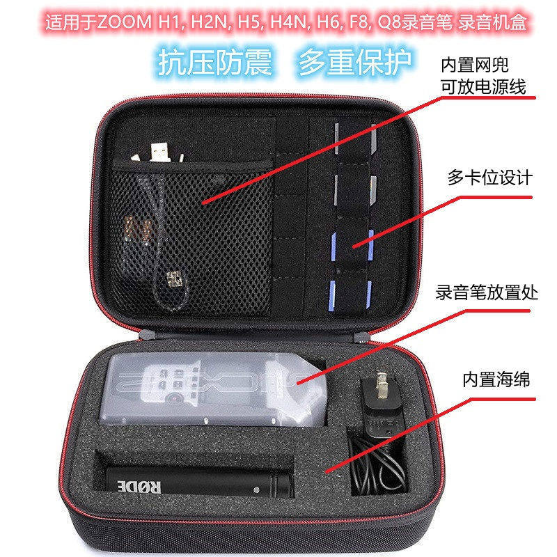 เหมาะสําหรับ ZOOM H1, H2N, H5, H4N, H6, F8, Q8 เครื่องบันทึกเสียงกล่องกระเป๋ากันกระแทก