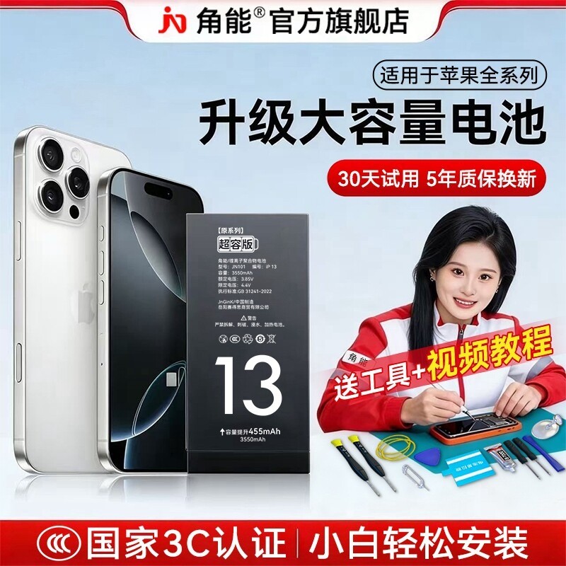 Jiaoneng iPhone Battery 12 13 11 14 Pro X 8 Plus XR XS Max 15 High Capacity
