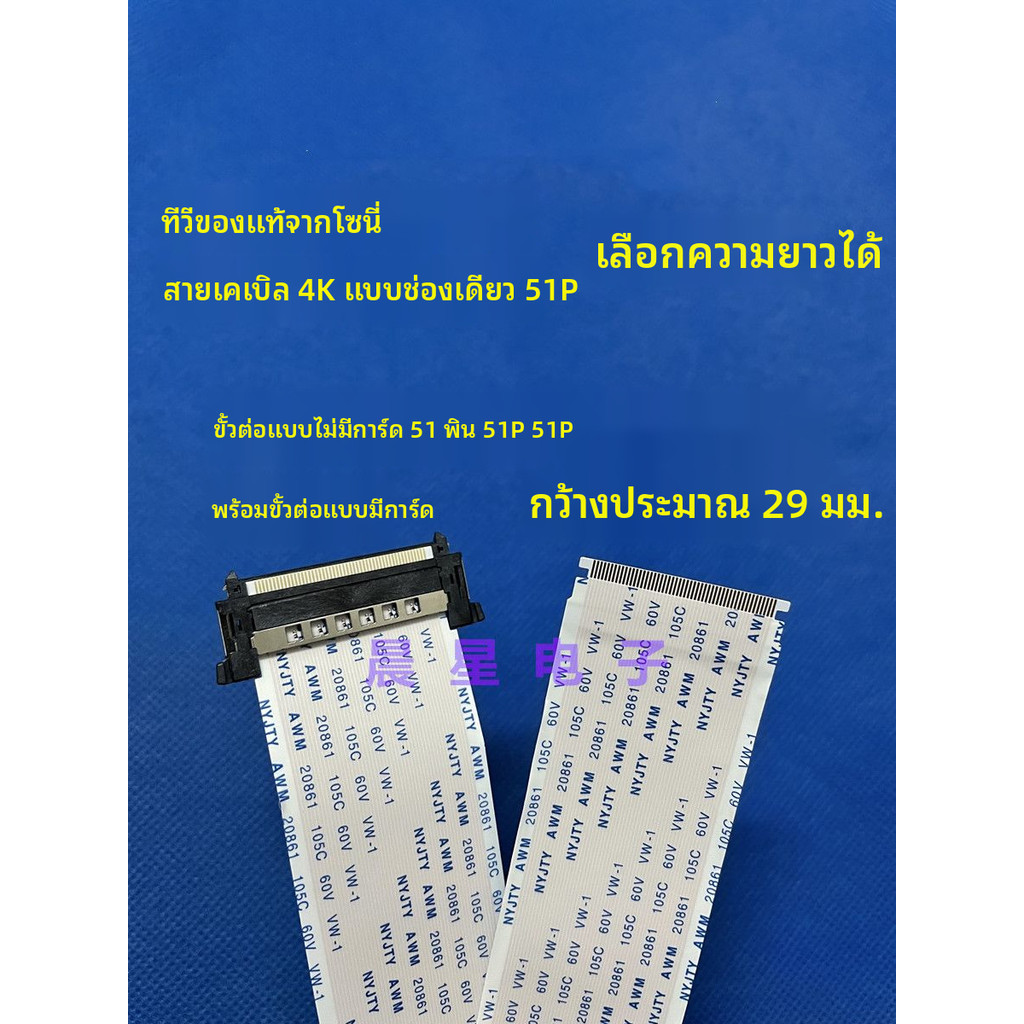 เหมาะสำหรับ Sony KDL-55W800B/50W650A/55X8000C/55H...