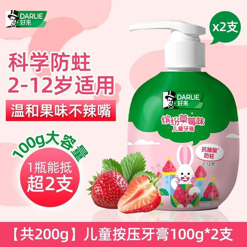 ขายร้อน [DARLIE] DARLIE DARLIE Black Push-Style Childrens Toothpaste 100g รสสตรอเบอร์รี่ Mothproof 2