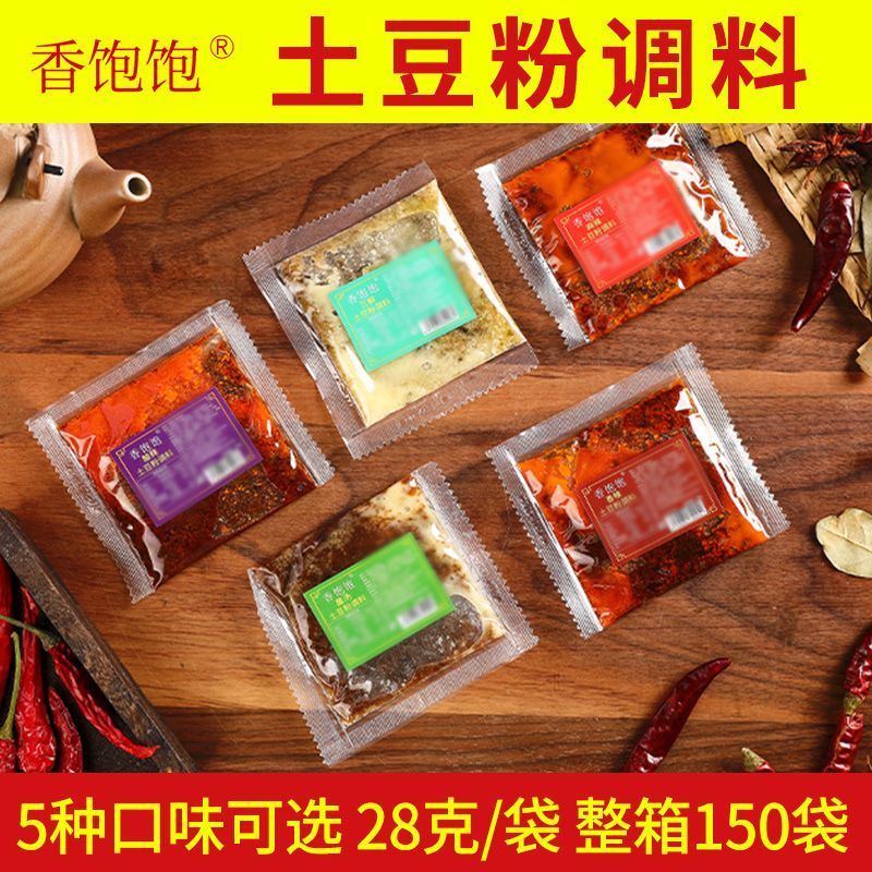 香饱饱砂锅米线土豆粉调料米粉麻辣烫面条酸辣粉底料商用泡面调料4.6Xiangbaobao Clay Pot Rice Noodles, Potato Noodles, Season for Rice 