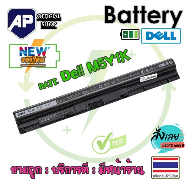 Dell แบตเตอรี่ M5Y1K  สำหรับ Inspiron 14 3458 15 3558 3451 3458 3552 5755 Series M5Y1K WKRJ2 GXVJ3 H