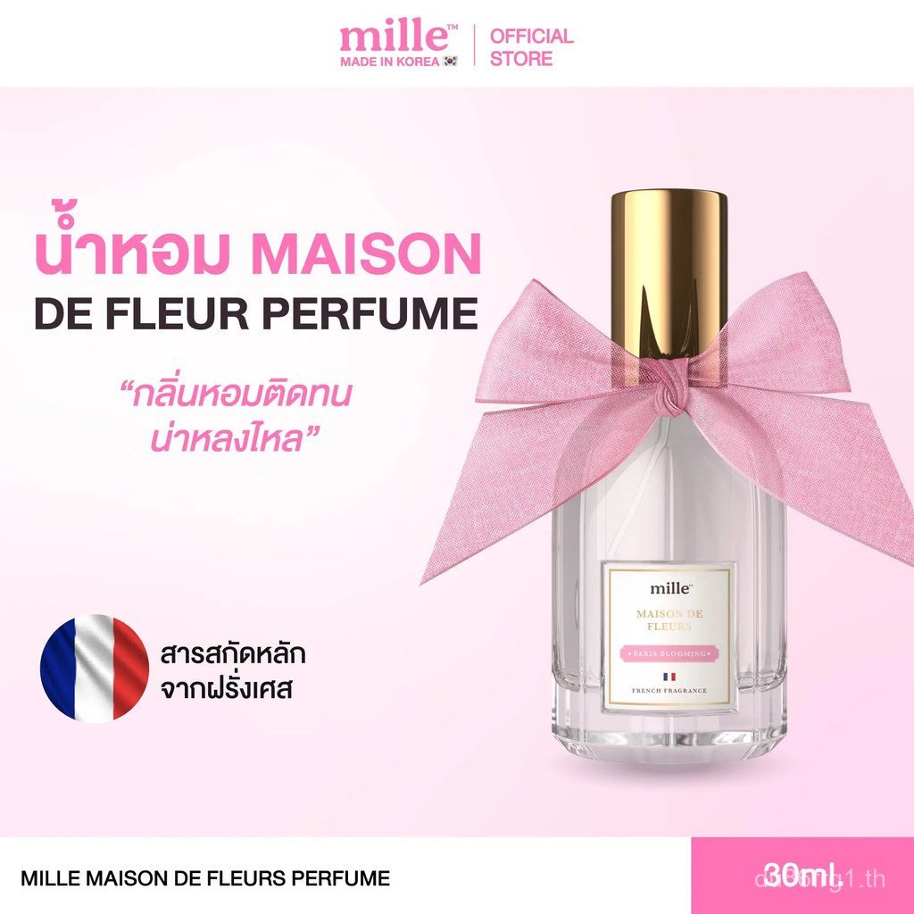 [Mille New Fragrance] MILLE MAISON DE FLEURS 30 ML. Mille Mezong de Fleur ขนาด 30 ML. ใช้ได้ทั้งผู้ห