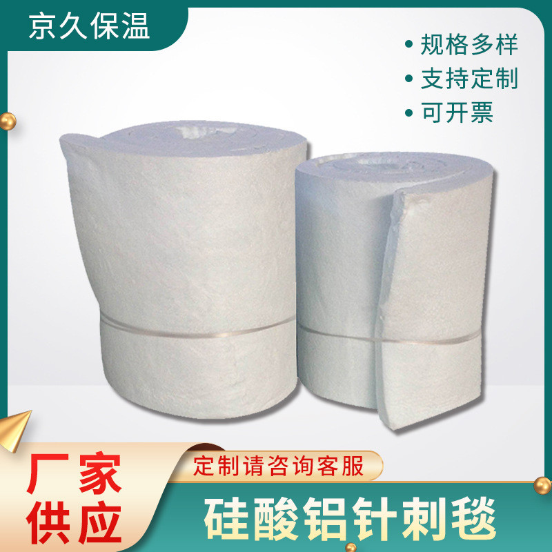 Luyang Silicate ผ้าห่มเข็มอลูมิเนียม Silicate ผ้าห่มเข็มอลูมิเนียมฉนวนกันความร้อนผ้าฝ้ายเตาเผาอุตสาห