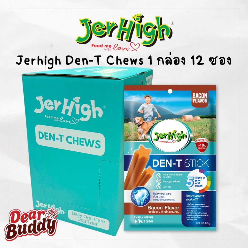 ราคาส่ง ยกกล่อง 12 ซอง Jerhigh Den-t stick เจอร์ไฮ เดน-ที สติ๊กขนมขัดฟันสุนัข 60 กรัม ราคา ถูกที่สุด ดีลบีเคเค