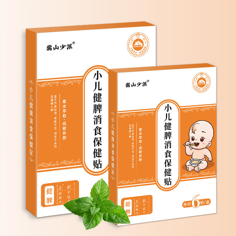[สต๊อกพร้อม] Songshan Young Pie Childrens Spleen Diet Patch (ยาครีมน่ารับประทานที่ไม่ตาย) แผ่นแปะเด็