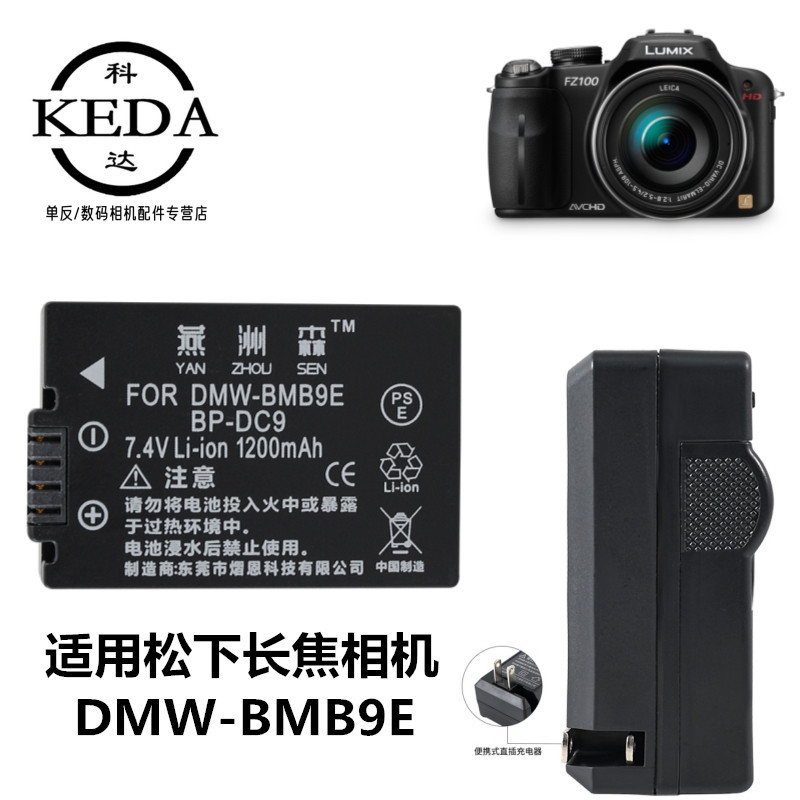 เหมาะสําหรับ Panasonic Lumix DMC-FZ40GK FZ45 FZ47 FZ48 FZ60 แบตเตอรี่กล้อง + เครื่องชาร์จ