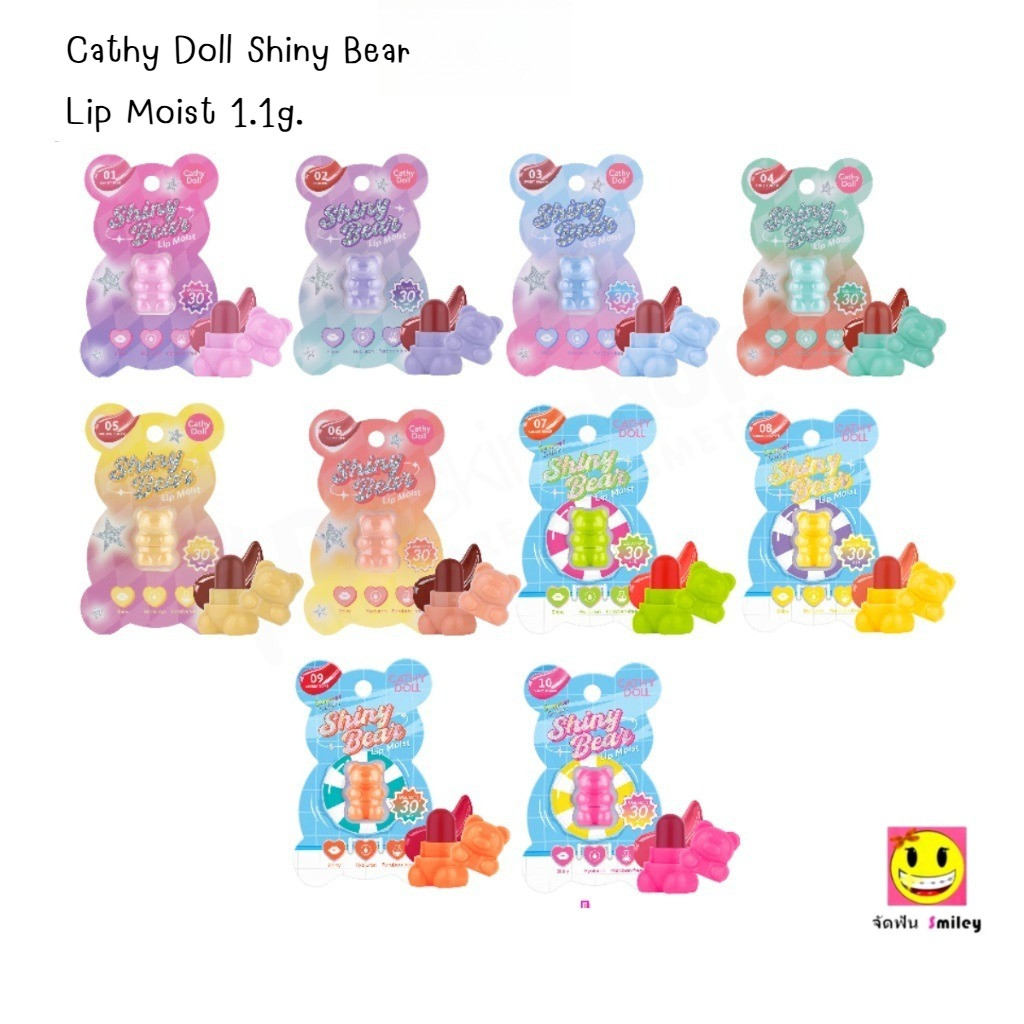 Cathy Doll Shiny Bear Lip Moist 1.1g. เคที่ดอลล์ ไชน์นี่ แบร์ ลิป มอยส์ ลิปหมี 1.1 กรัม
