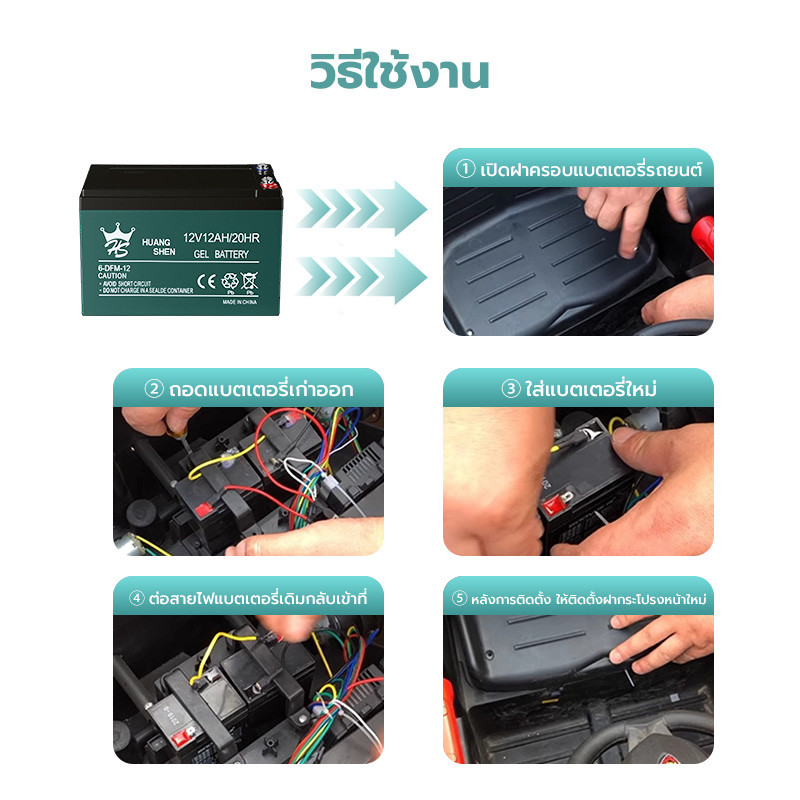 (แถมสายต่อ+น็อตฟรี) แบตเตอรี่ 4ก้อน 12V 12AHแบตเตอรี่แห้ง แบตเตอรี่แท้ แบตเตอร์รี่รถไฟฟ้า แบตเตอรี่ตะกั่ว Battery รูปที่ 2