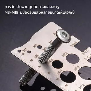 Screw Pitch Gauge องศา เกจวัดพิทช์สแตนเลส เครื่องมือวัดละเอียดสำหรับช่างกล