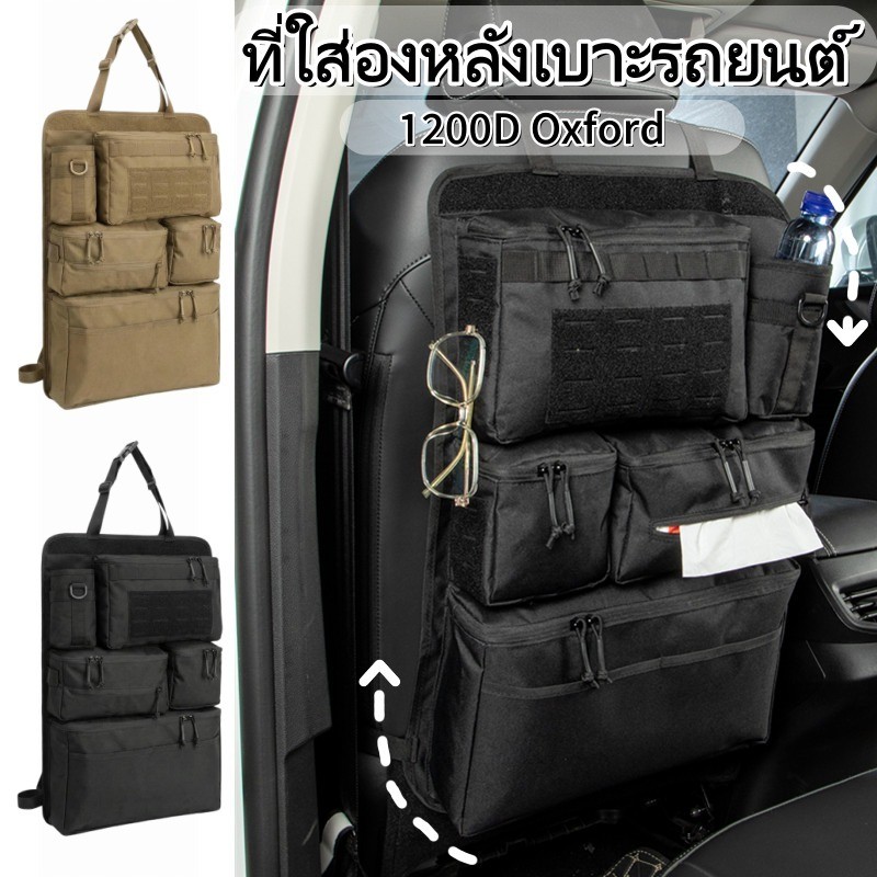 COD กระเป๋าหลังเบาะรถ ที่ใส่องหลังเบาะรถยนต์ กระเป๋าใส่ของหลังเบาะรถยนต์ กันน้ำ ทนทานต่อการสึกหรอ และทำความสะอาดง่าย