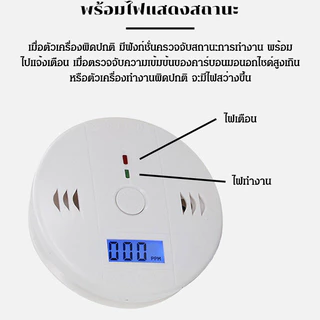 สัญญาณเตือนคาร์บอนมอนอกไซด์ในครัวเรือน เครื่องตรวจจับควันไอเสีย