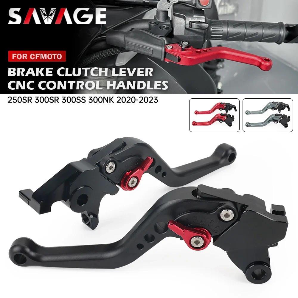 คลัทช์เบรคสั้นสําหรับ CFMOTO 250SR 300SR/ABS 300SS 300NK 300 SS NK 250 SR รถจักรยานยนต์ Handlebar ปร