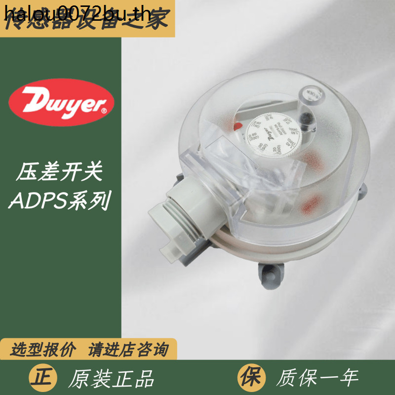 Dwyer Dwyer ADPS-03/04/05/06/07/08-2-N ตัวควบคุมความดันลม Differential สวิตช์ความดัน Air