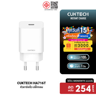 [ลดเหลือ 254] CUKTECH HA716T 20W GaN หัวชาร์จสำหรับ iPhone ร…