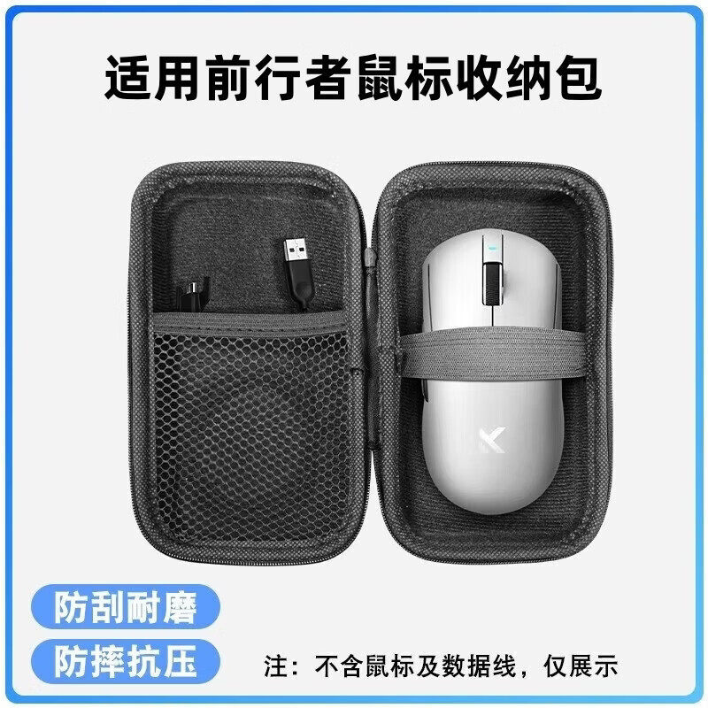 เหมาะสําหรับ Forwarder Mouse Storage Bag X23pro/max/S9ProV2/Ultra/A5Pro/X11 เมาส์ไร้สายกล่องเก็บ G30