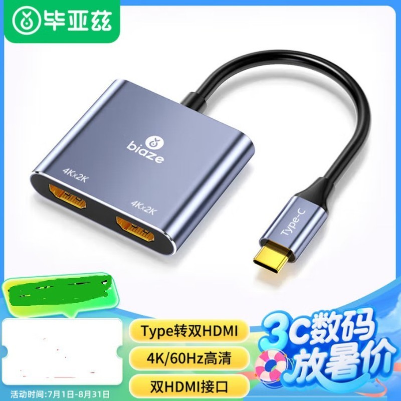 สถานีเชื่อมต่อ Bias Type-C สองในหนึ่งเดียว USB-C ถึง Dual-Port Connector ZH156-2 พอร์ต