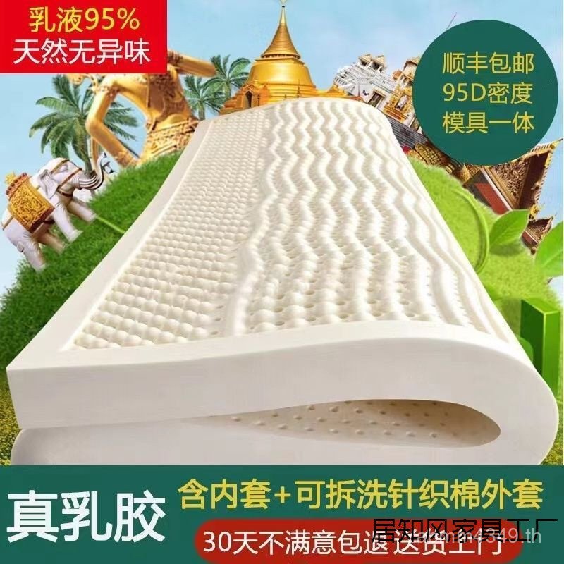 Simmons Latex Tatami Natural Royal Flat Latex ที่นอนที่นอน Seventh District ที่นอน Double Single Tha
