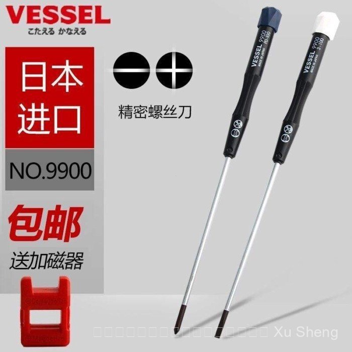 ญี่ปุ่น VESSEL VESSEL ไขควงนําเข้าสําหรับซ่อมสกรู ไขควงหัวเดียว