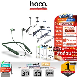 ✅ HOCO ES64 หูฟังสปอร์ต หูฟังคล้องคอ มีจุกแม่เหล็ก กันหล่น B…