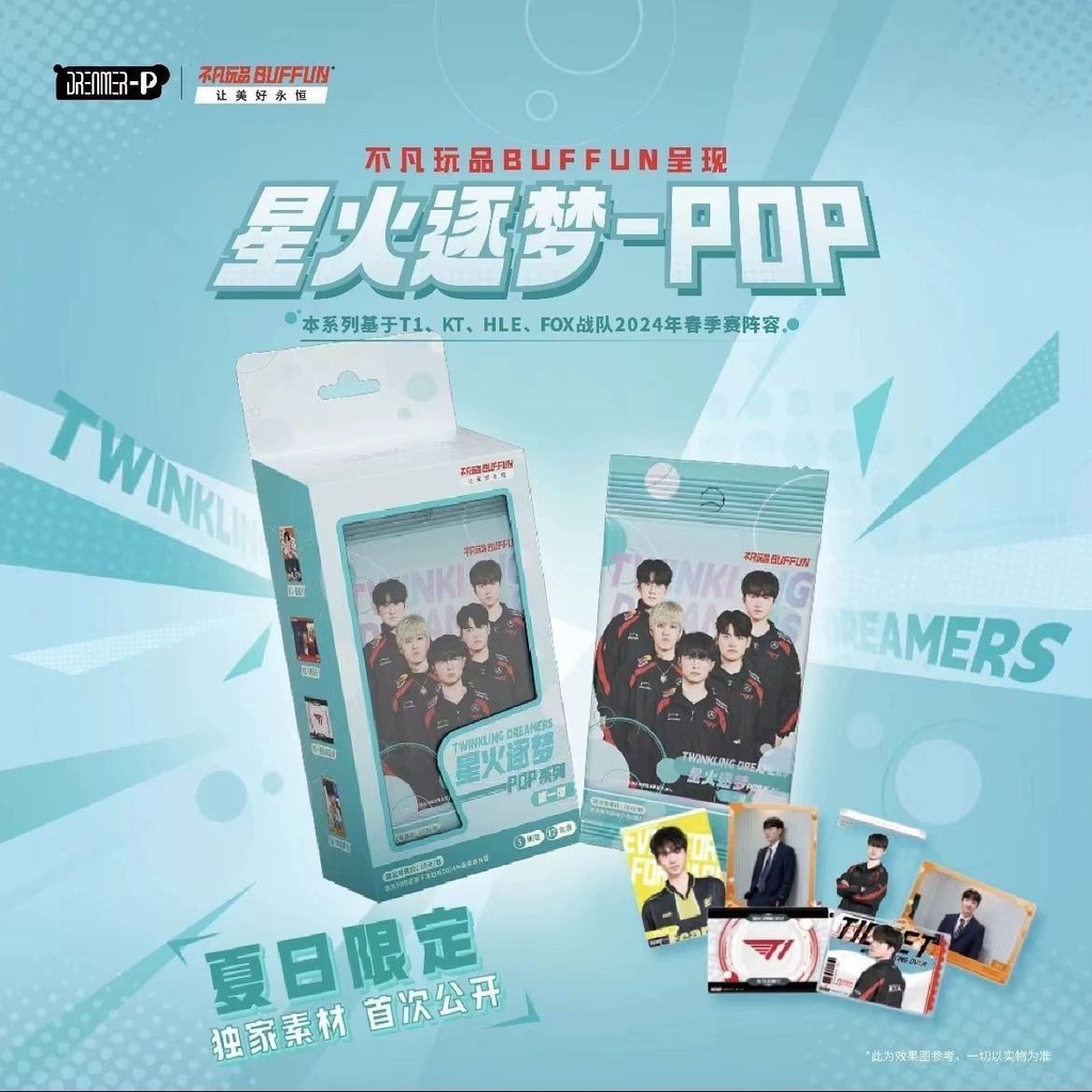 League of Legends lck Players Extraordinary Plaything Spark Dream Chasing LOL faker Gaming Collection