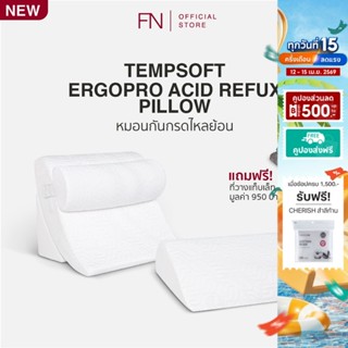 TEMPSoft หมอน หมอนกันกรดไหลย้อน หมอนสุขภาพ ERGOPRO ACID REFL…