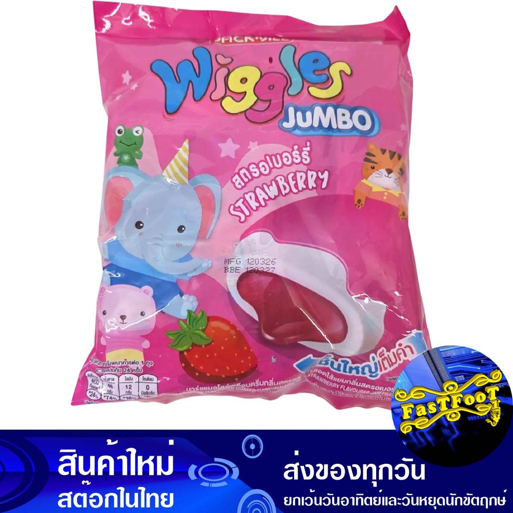 มาร์ชแมลโลว์คลือบครีมกลิ่นสตรอว์เบอร์รี่ 4.5 กรัม x 24 ชิ้น วิกเกิลส์ Wiggles Marshmallow Covered In