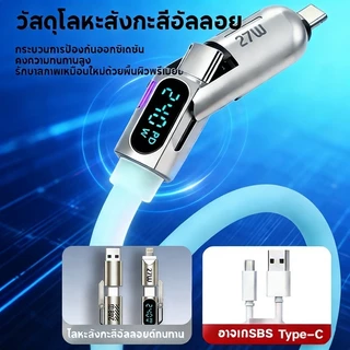 สายชาร์จ Fast charge สายชาร์จเร็ว 4in1 ขนาดสายยาว 1.8เมตร 240วัตต์ ใช้ได้กับ IOS/USB/Type-C