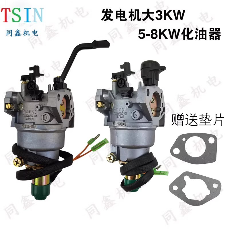 อุปกรณ์เสริมเครื่องกําเนิดไฟฟ้าเบนซินขนาดใหญ่ 3KW 5KW 6.5KW 8KW Huayi คู่มือคาร์บูเรเตอร์อัตโนมัติฟร