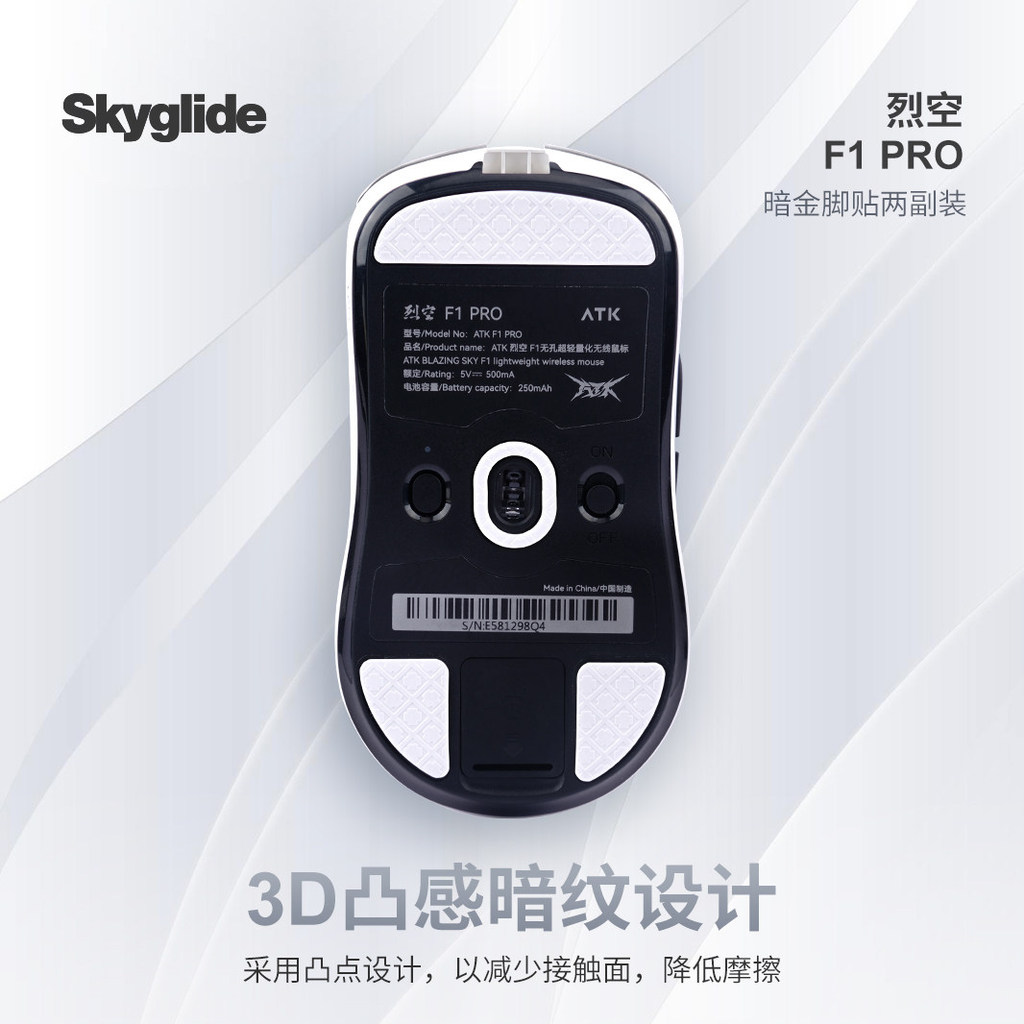 Skyglide Dark Gold ความรู้สึกนูนเหมาะสําหรับ ATK Liekong F1 X1 Z1/Master Ultimate Mouse สติกเกอร์เท้