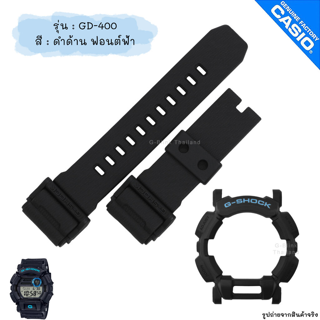 ใหม่ แท้ ตรงปก 💯% พร้อมส่ง กรอบสาย นาฬิกา G-Shock รุ่น GD-400 จีช็อค
