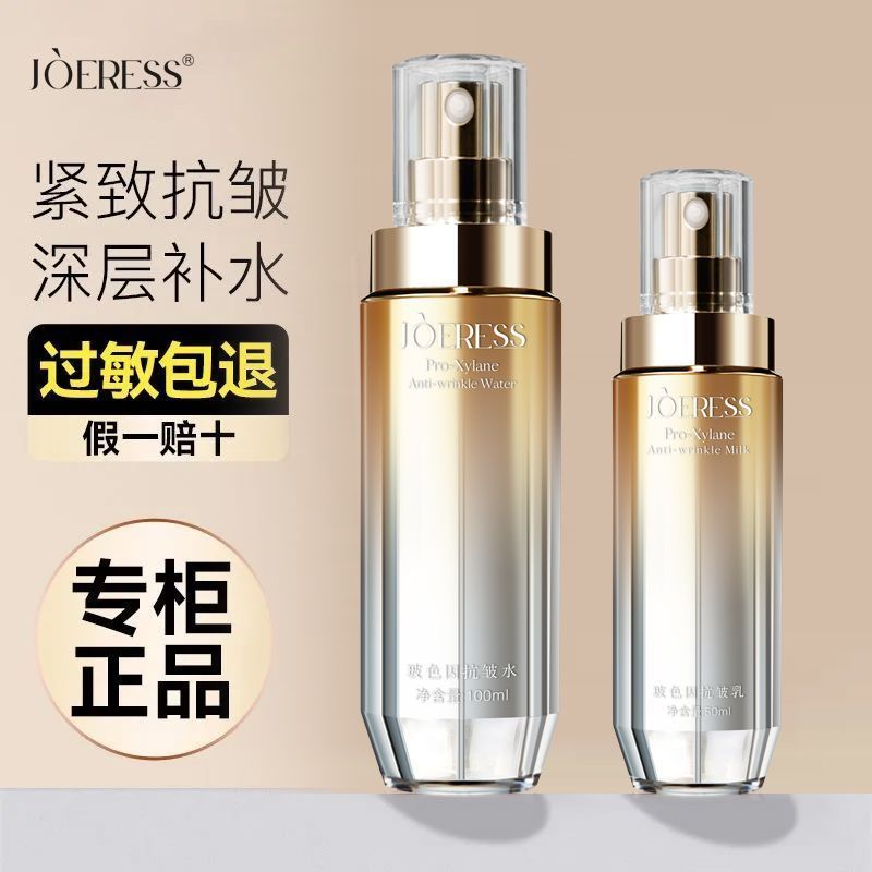 Qiao Nuoshi Firming Anti-Wrinkle Lotion Cream Brightening Skin Tone Lotion Moisturizing Skin Care ชุ