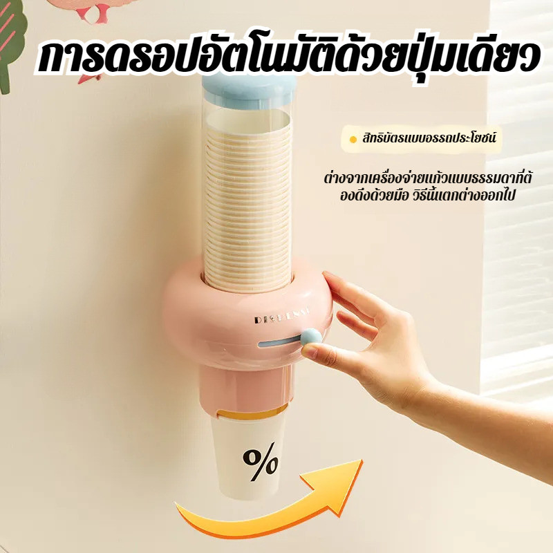 ไม่ต้องเจาะรู ที่วางแก้วกระดาษ แบบติดผนัง กล่องใส่แก้วอัตโนมัติ ใช้งานสะดวก ประหยัดพื้นที่ ราคา ถูกที่สุด ดีลบีเคเค แกลเลอรีภาพที่ 3