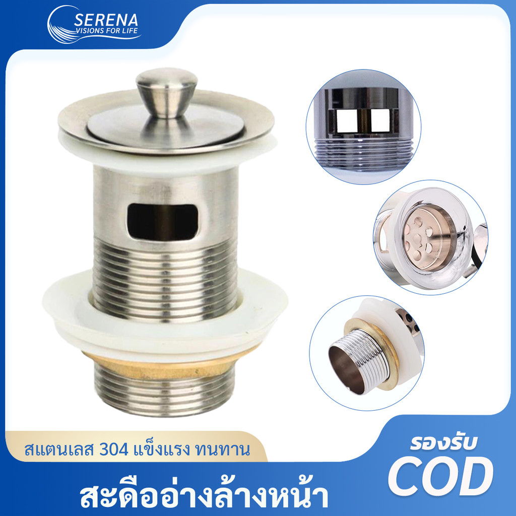 ส่งทันที!!สะดืออ่างล้างหน้าแบบกด สแตนเลส 304 พร้อมรูน้ำล้น ทนทาน ไม่เป็นสนิม ติดตั้งง่าย