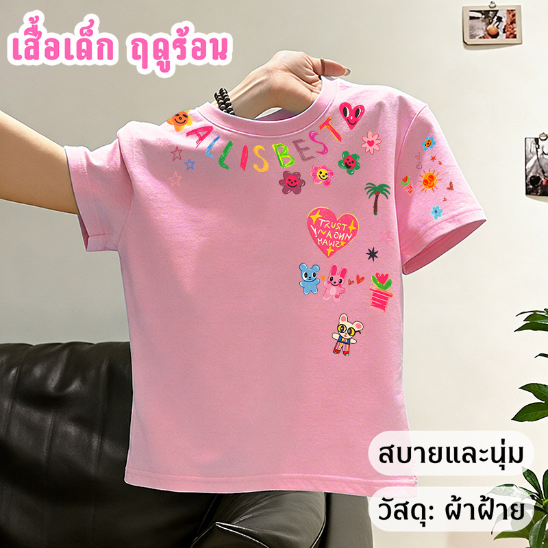 Yout-children เสื้อเด็กแฟชั่น คอกลม Oversize ผ้าคอตตอน รูปที่ 6