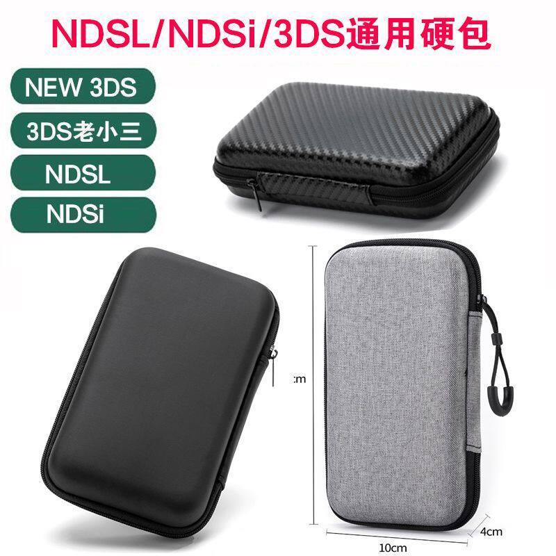 New3DS ขนาดเล็กสาม EVA Protection Hard Case 3DS ndsI Host Case NDSL Host Hard Case R36S Consecration