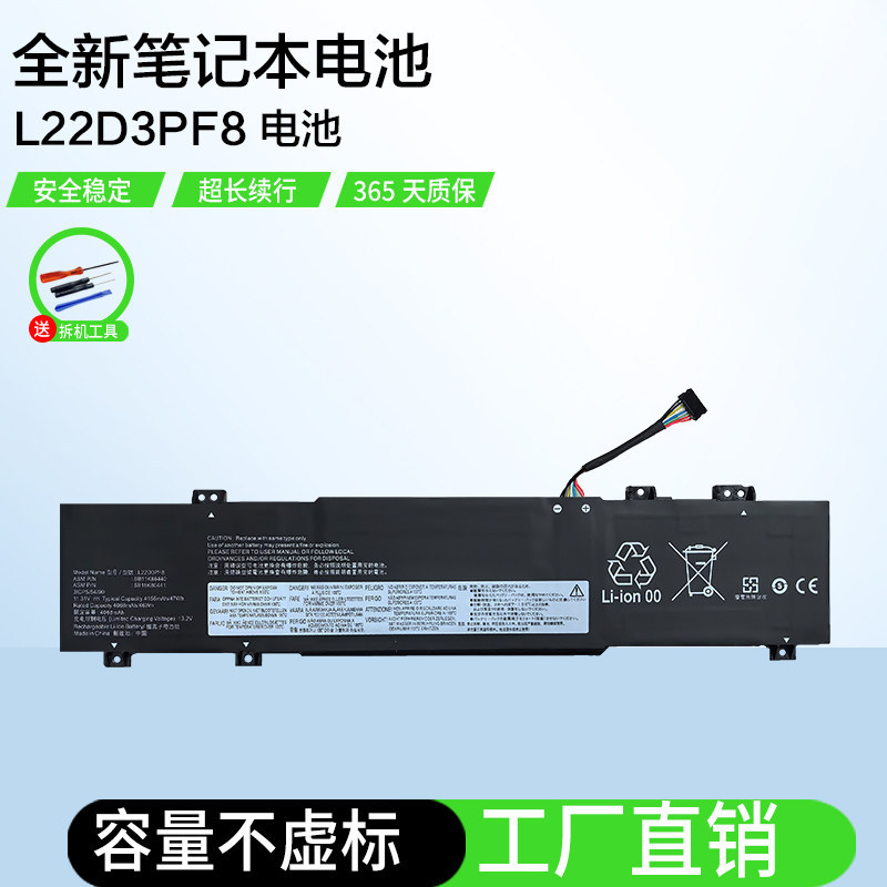 เหมาะสําหรับ Lenovo L22D3PF8 L22B3PF8 L22C3PF8 L22L3PF8 L22M3PF8 แบตเตอรี่