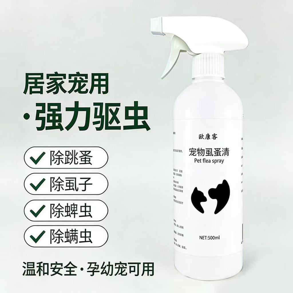 Pets Dogs Rabbits Care Sprays Pets Dogs Rabbits Care Sprays