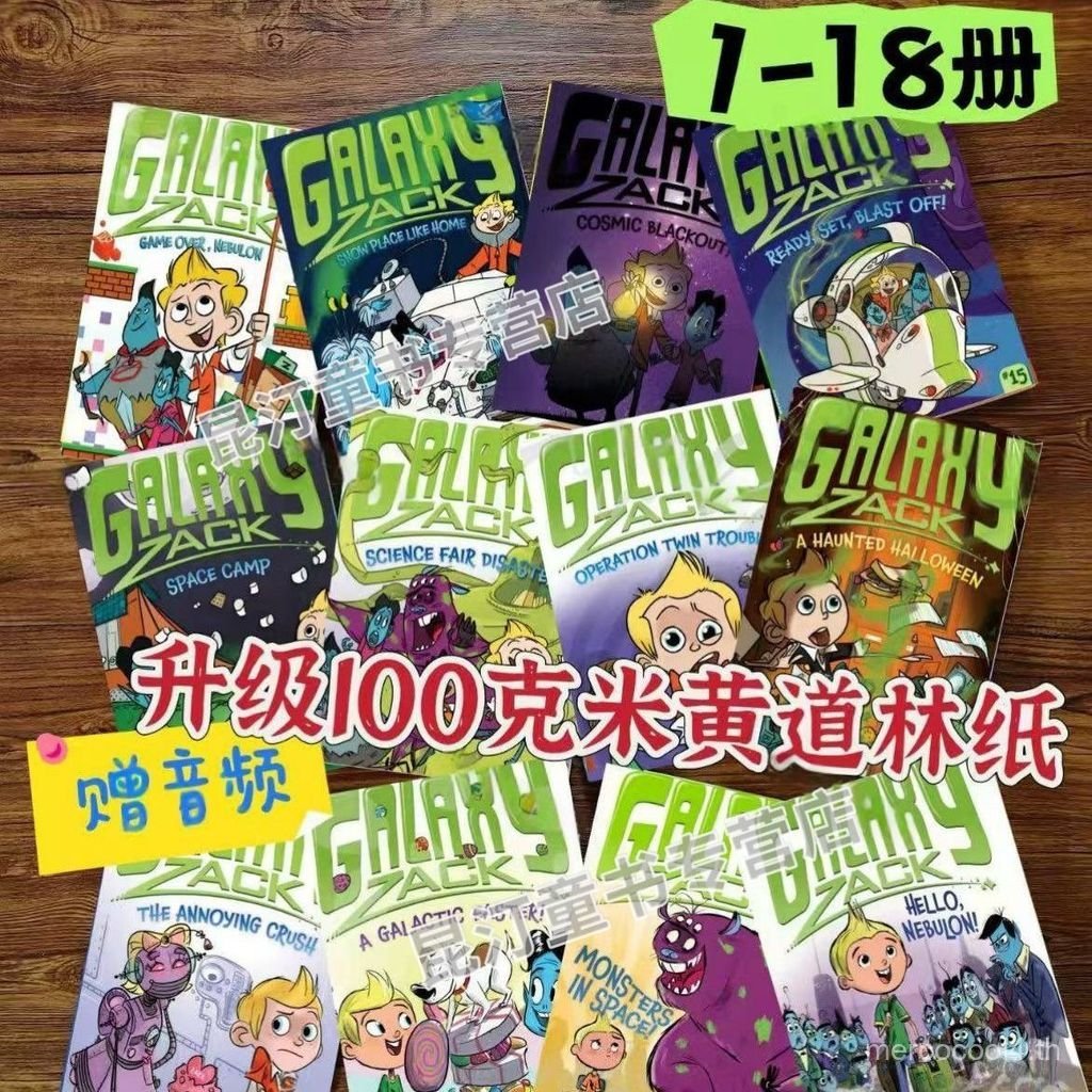 B5 Large Character Galaxy Zack Collection 18 เล่ม หนังสือบทภาษาอังกฤษ The Galaxy Zack Collection