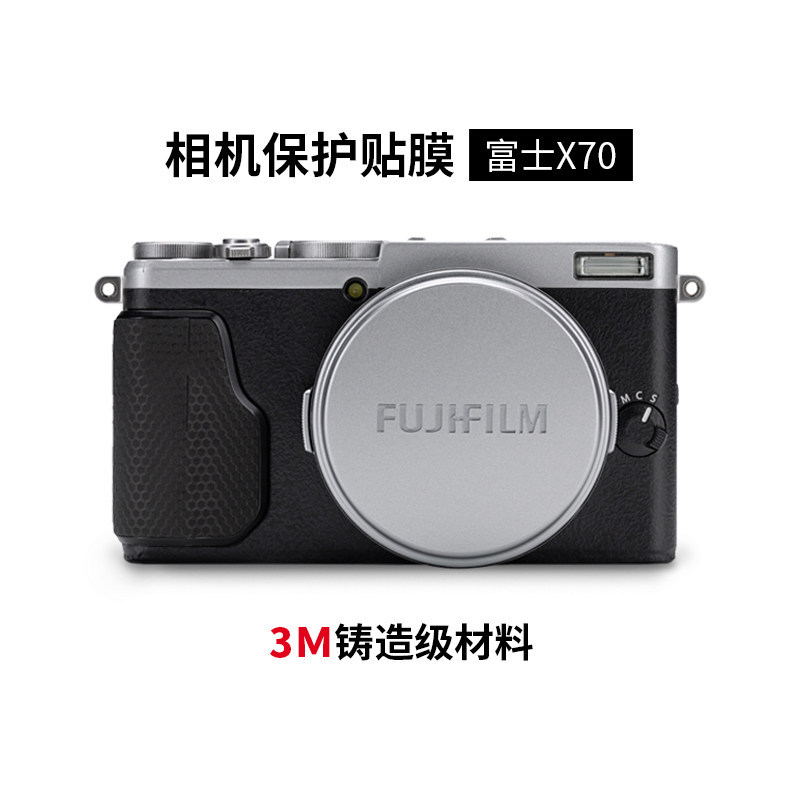 Meibentang เหมาะสําหรับ Fuji X70 กล้องฟิล์มป้องกัน FUJIFILM x70 Body สติกเกอร์ Frosted 3M