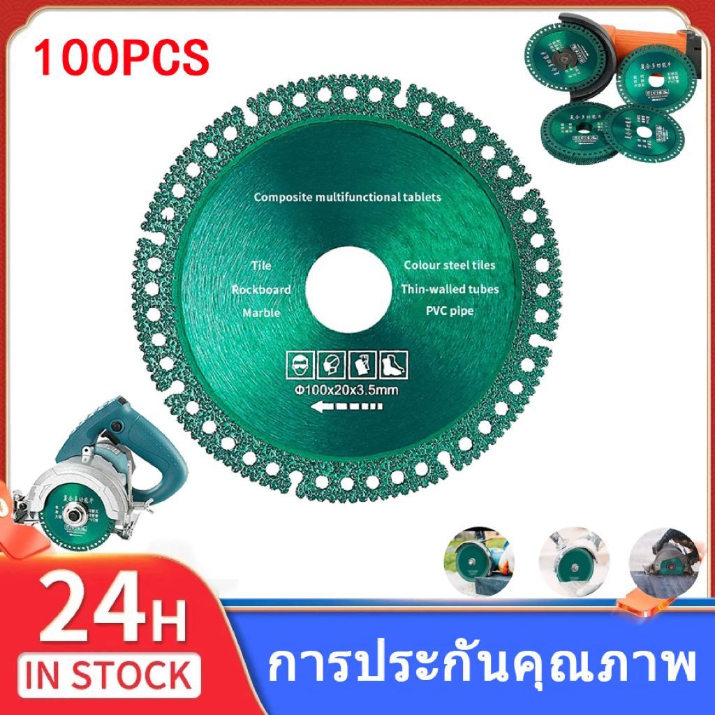 6in1 ใบตัดเหล็ก ใบเลื่อยวงเดือน อเนกประสงค์ หินอ่อน ใบเลื่อยตัดมัลติฟังก์ชั่นคอมโพสิต 100 มม.สำหรับเครื่องมือเจียรมุม