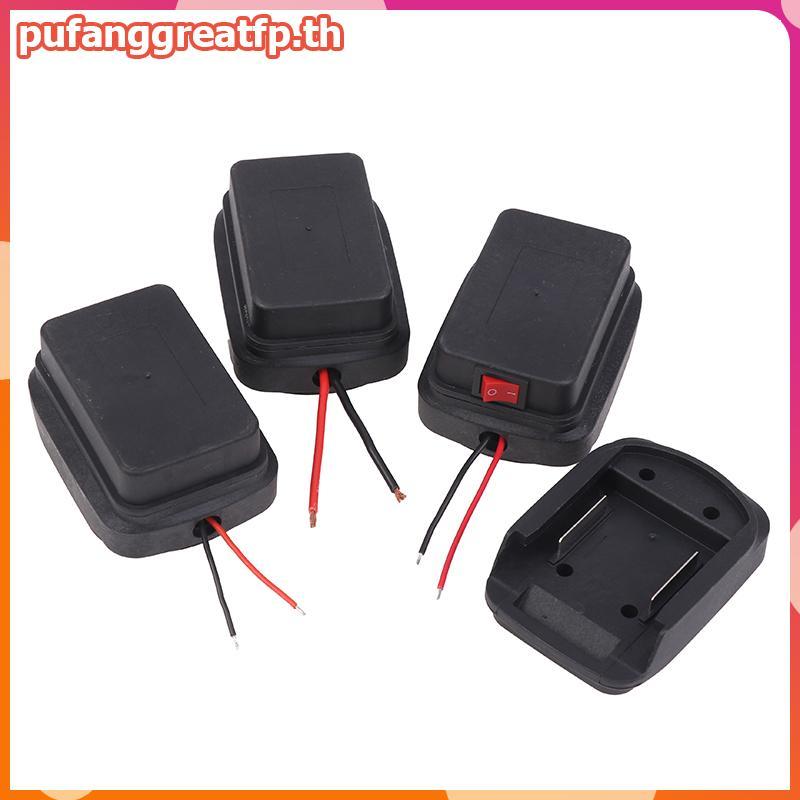 PUCEFP สําหรับ Makita 18V 21V ผู้ถือขั้วต่อแบตเตอรี่พร้อมสายไฟเครื่องมือเชื่อมต่ออะแดปเตอร์ DIY ฐานอะแดปเตอร์